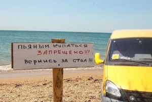Поездки на море из Ставрополя Поездки на море из Ставрополя
